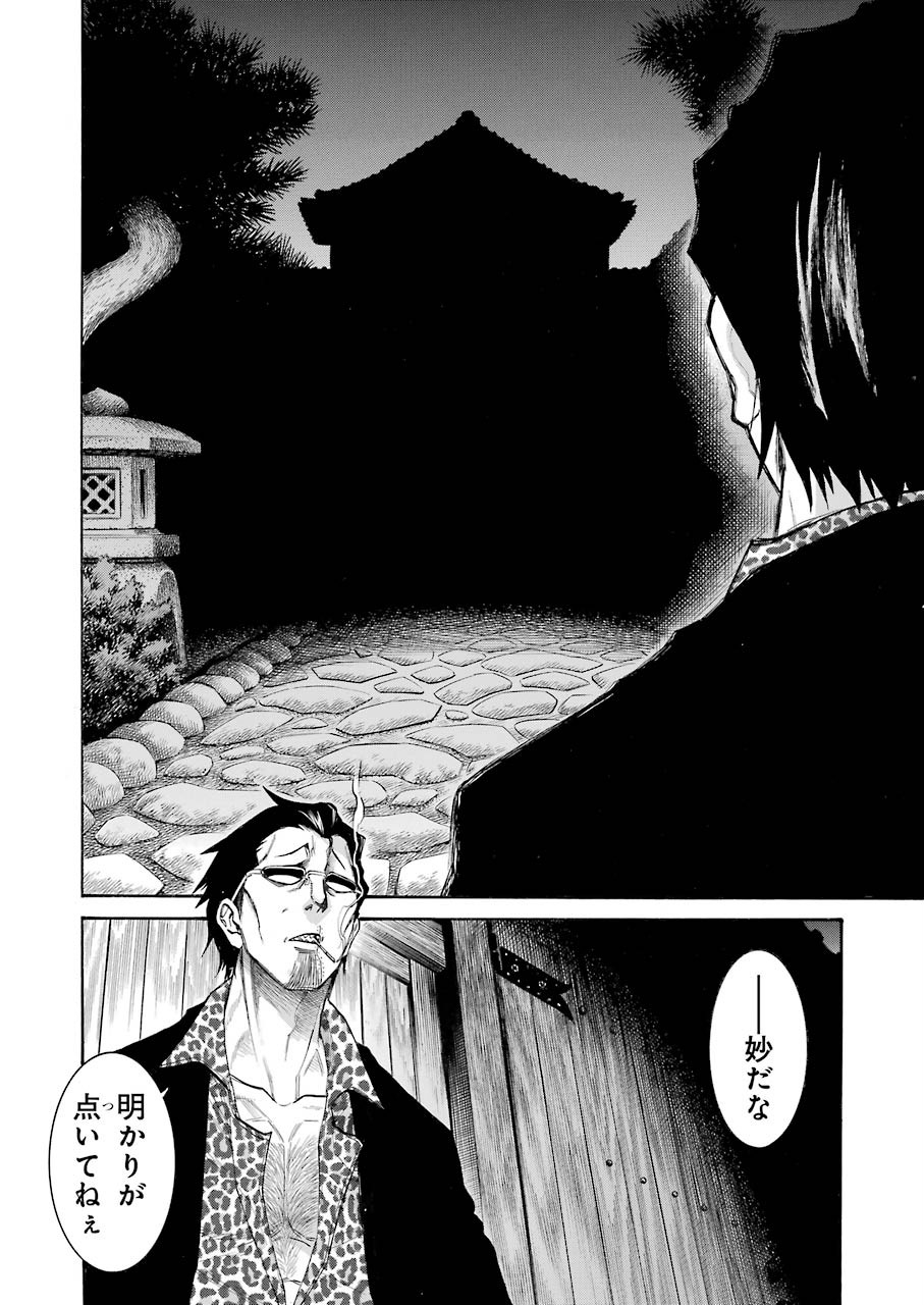 Murciélago Chap 112 - Next Chap 113