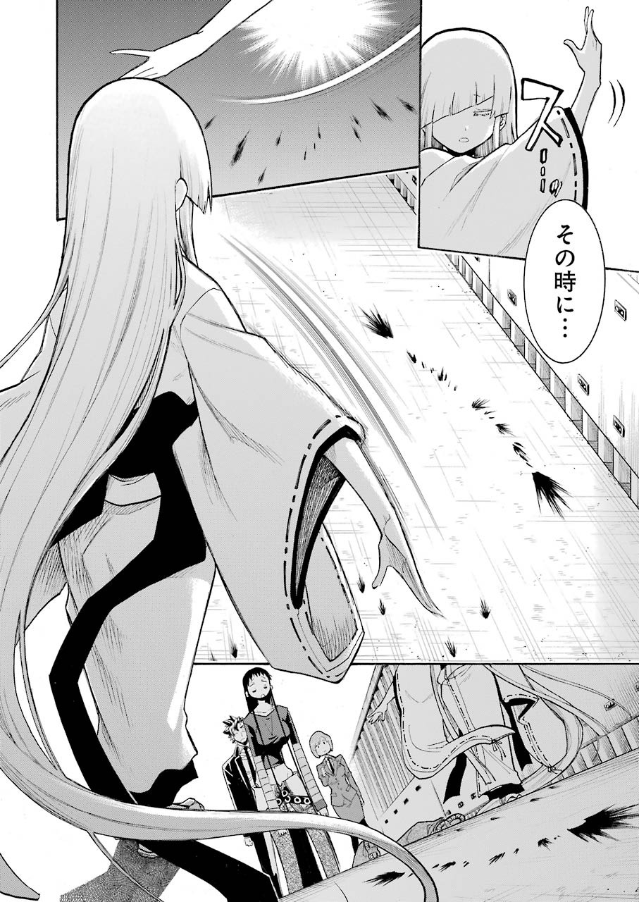 Murciélago Chap 112 - Next Chap 113