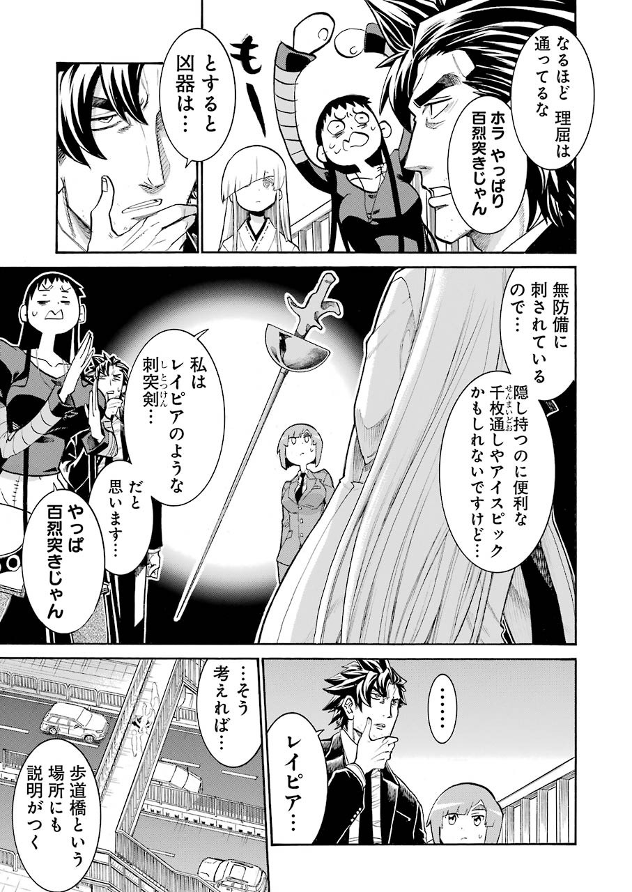 Murciélago Chap 112 - Next Chap 113