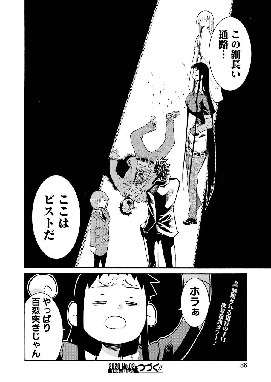 Murciélago Chap 112 - Next Chap 113