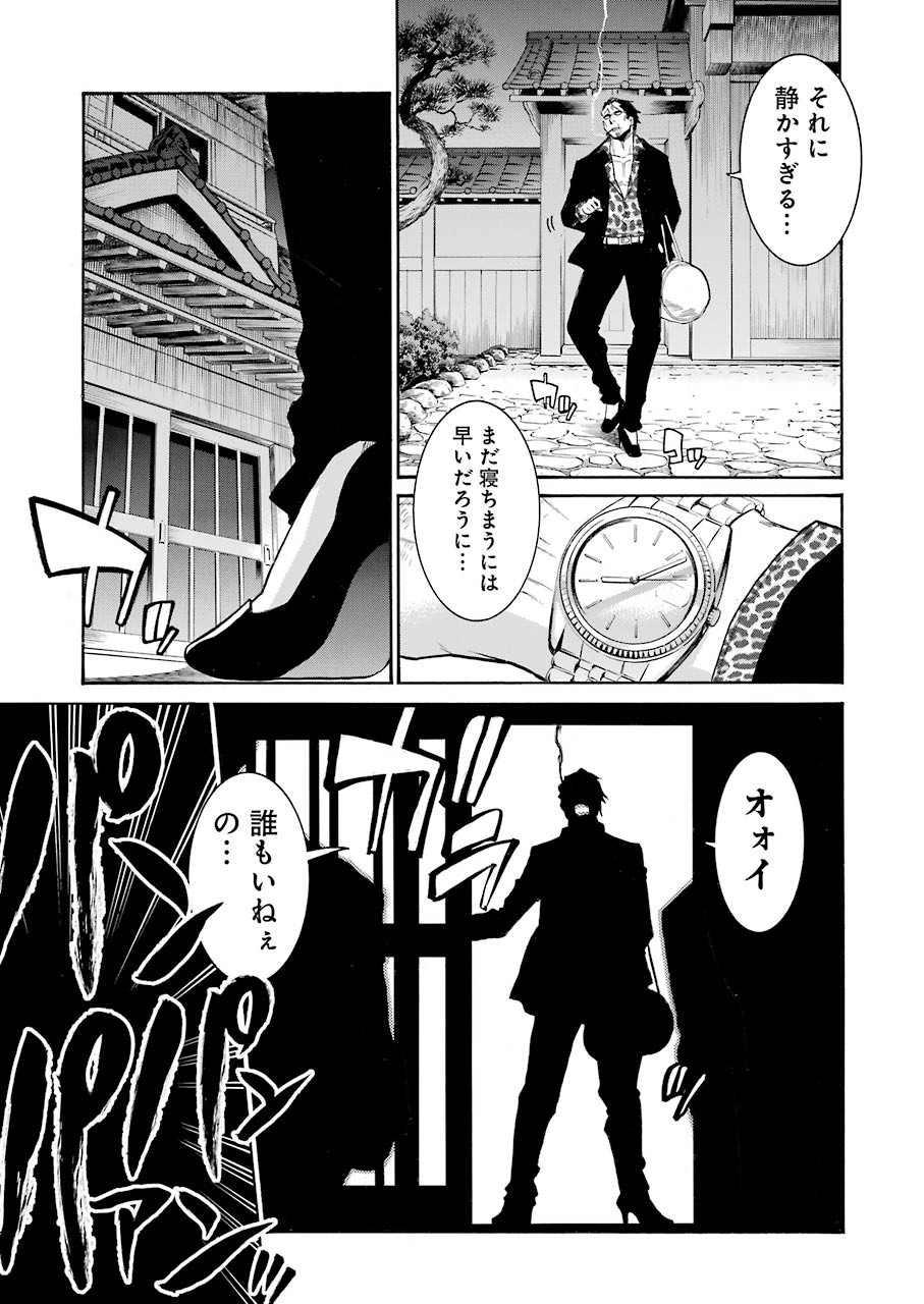 Murciélago Chap 112 - Next Chap 113
