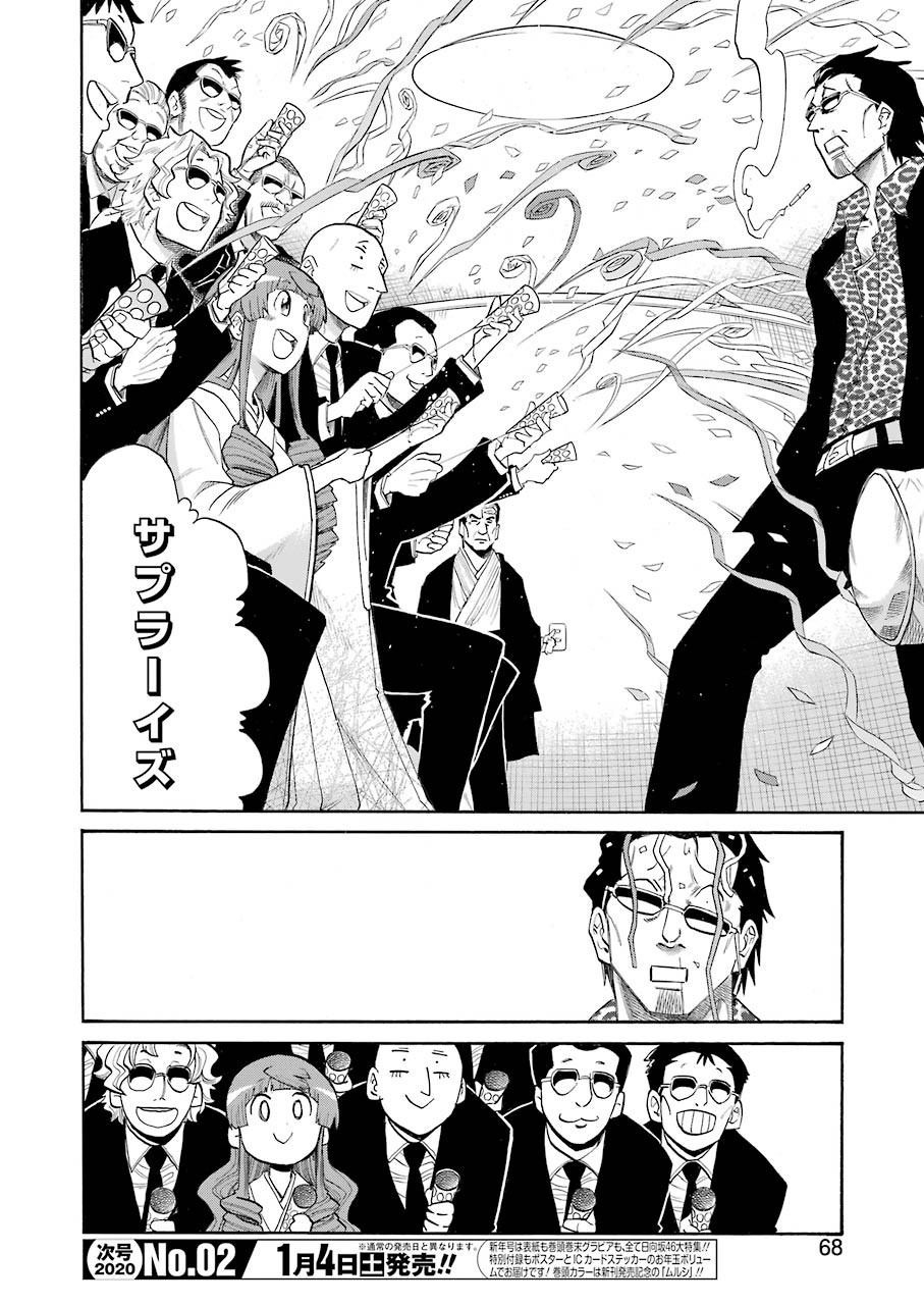 Murciélago Chap 112 - Next Chap 113
