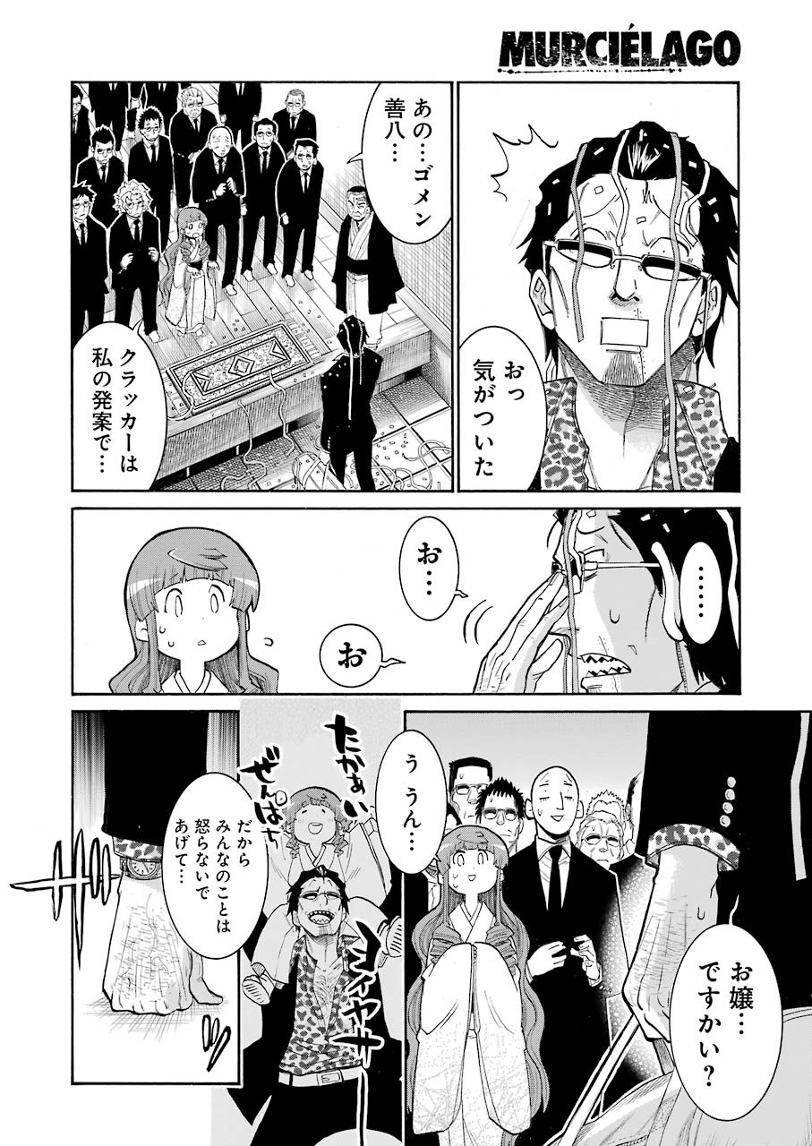 Murciélago Chap 112 - Next Chap 113
