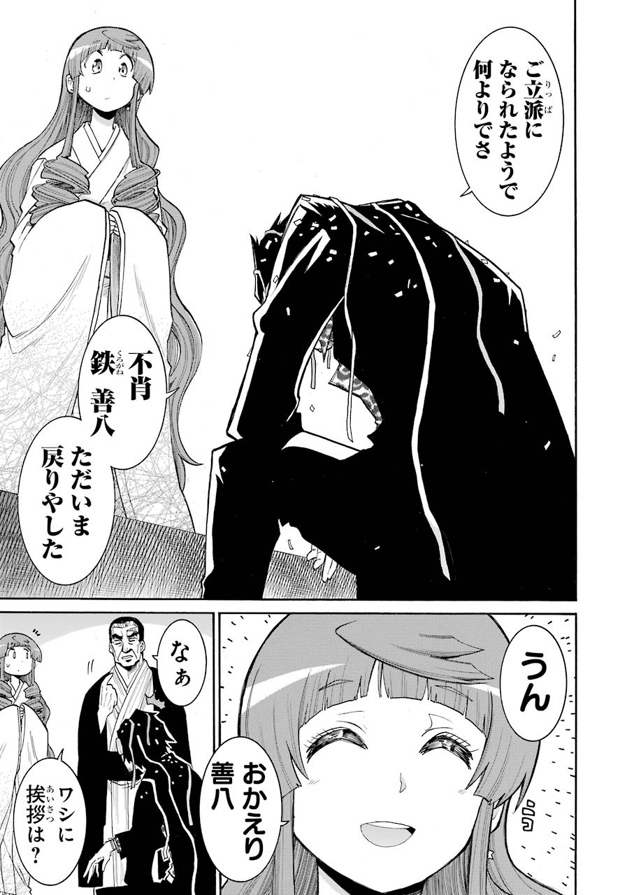 Murciélago Chap 112 - Next Chap 113