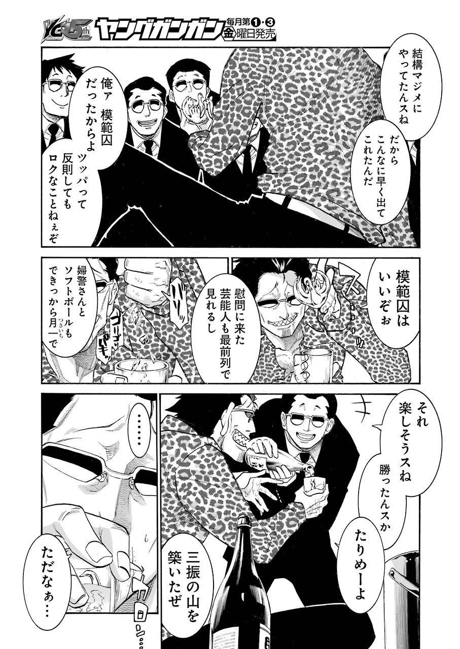 Murciélago Chap 112 - Next Chap 113