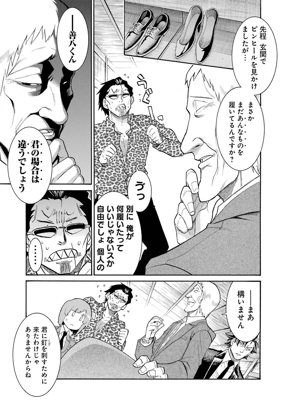 Murciélago Chap 113 - Next Chap 114