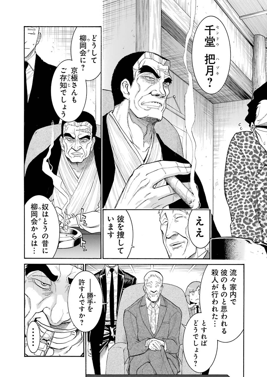 Murciélago Chap 113 - Next Chap 114