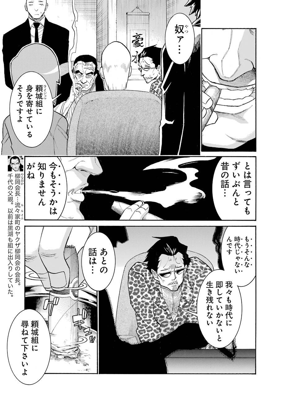 Murciélago Chap 113 - Next Chap 114