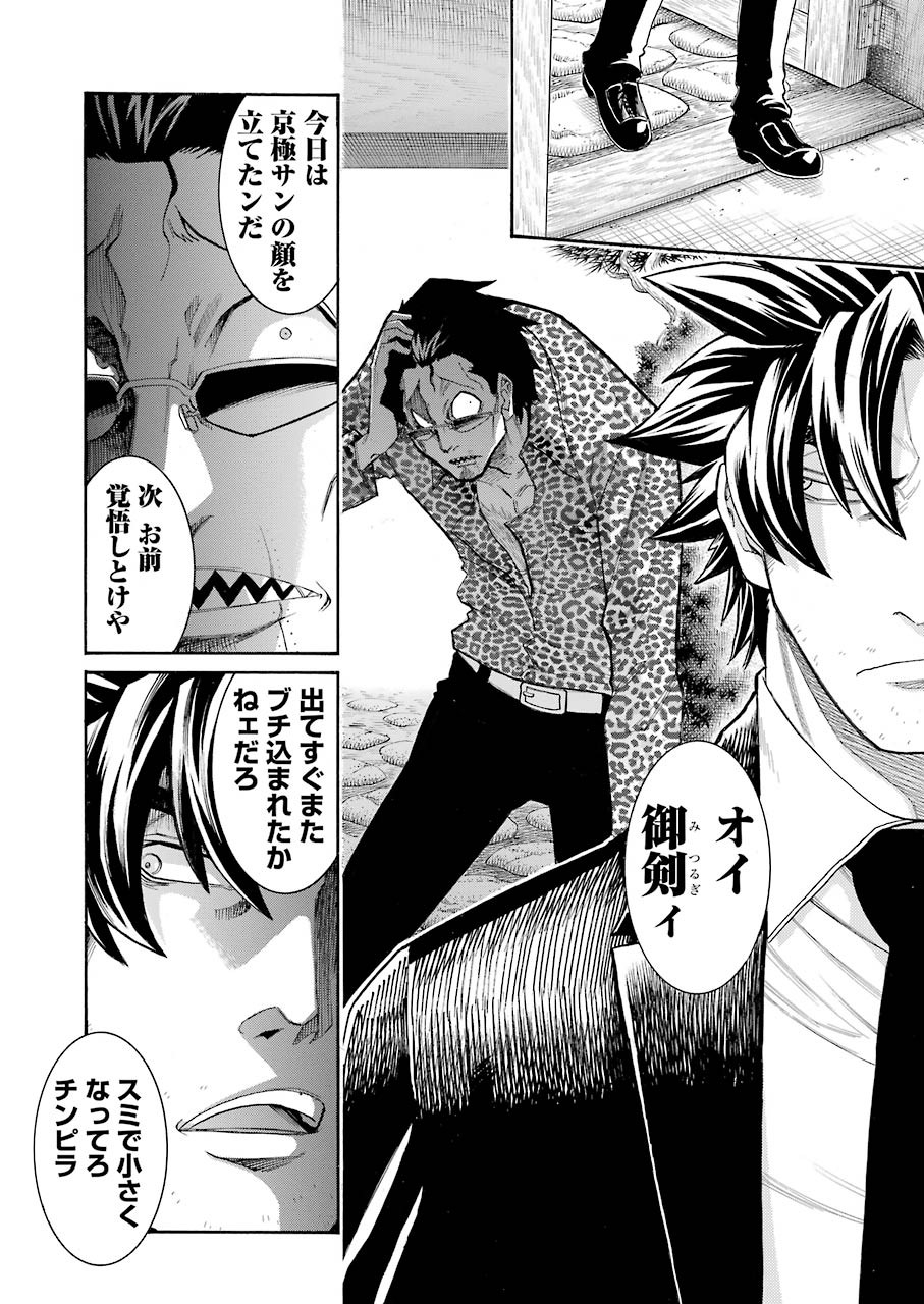Murciélago Chap 113 - Next Chap 114