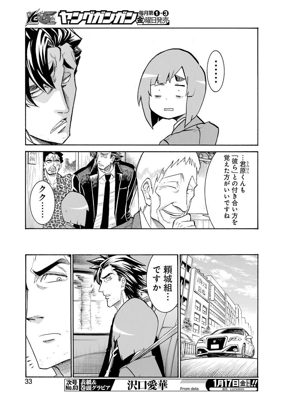Murciélago Chap 113 - Next Chap 114