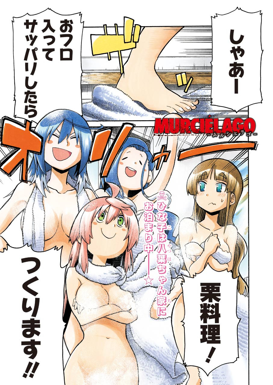 Murciélago Chap 113 - Next Chap 114