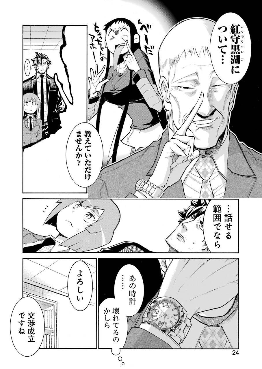 Murciélago Chap 113 - Next Chap 114