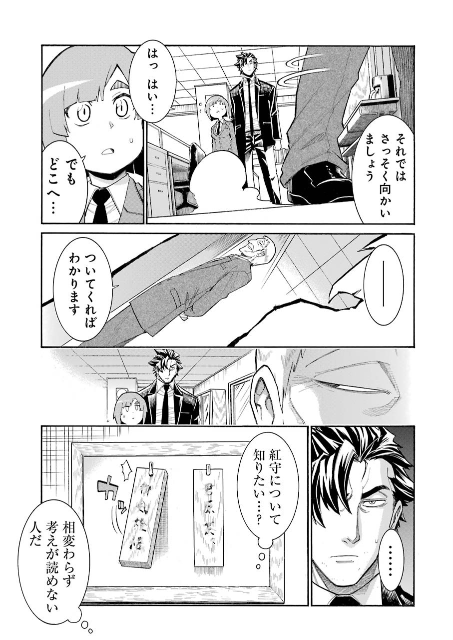 Murciélago Chap 113 - Next Chap 114