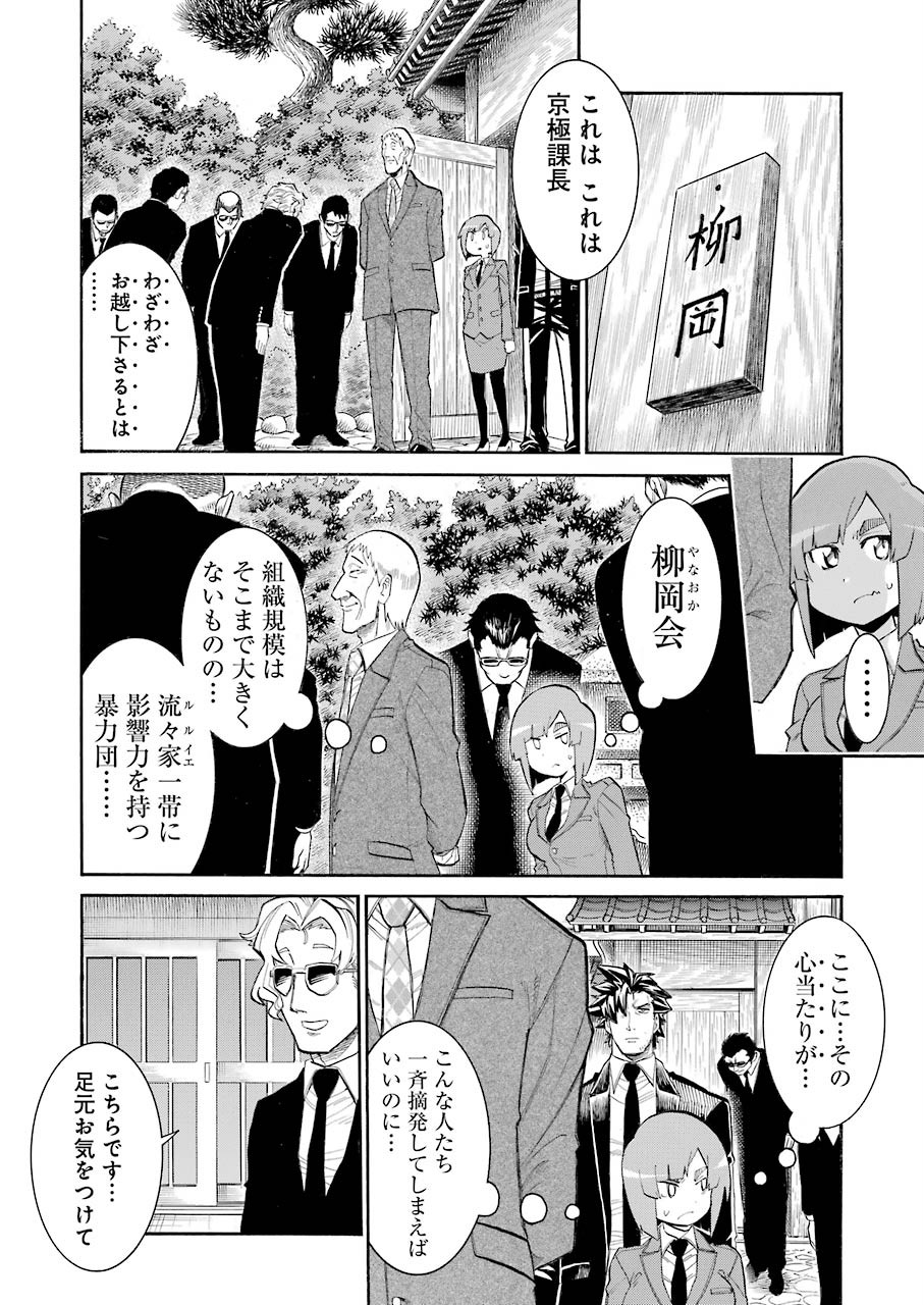 Murciélago Chap 113 - Next Chap 114