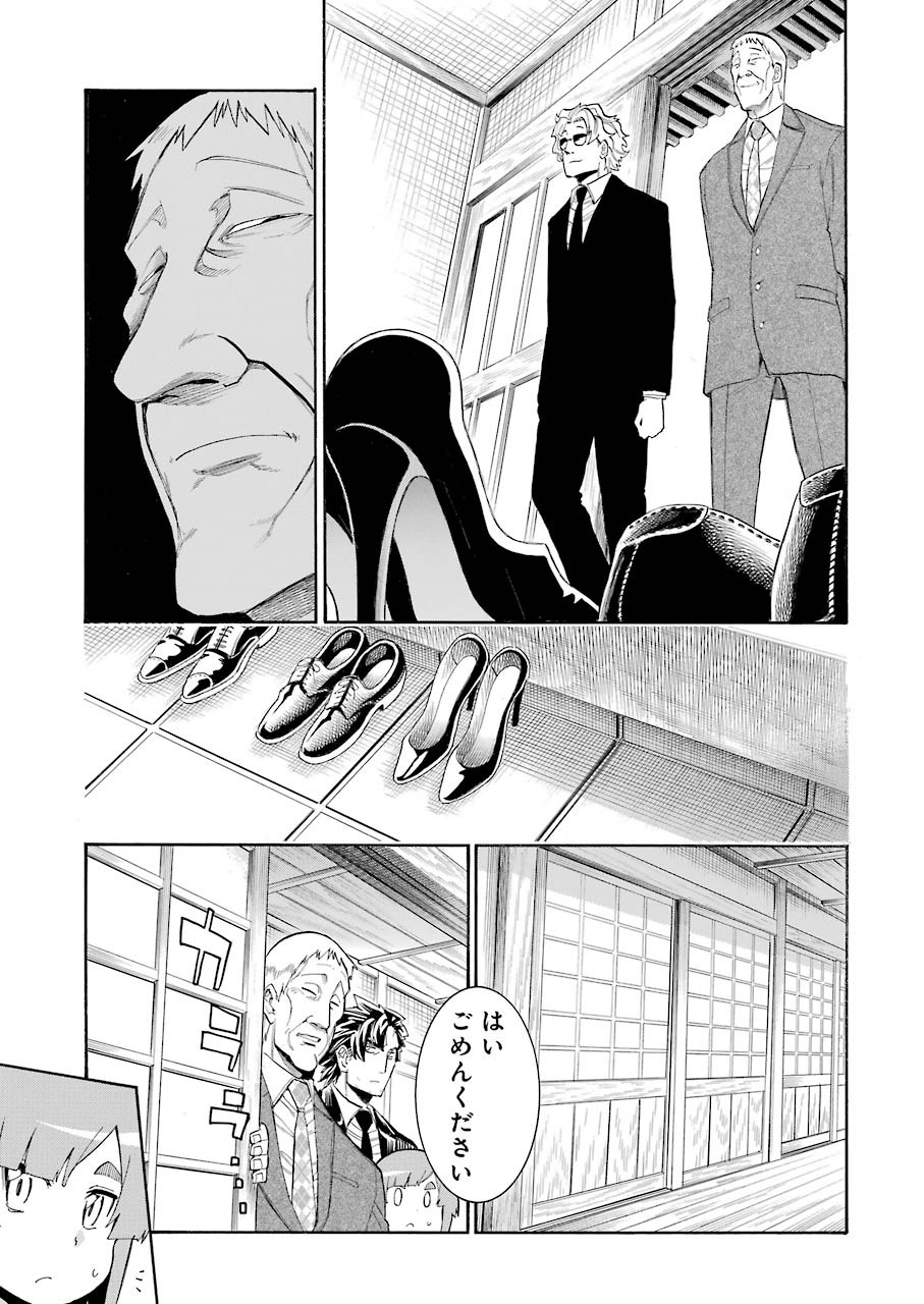 Murciélago Chap 113 - Next Chap 114