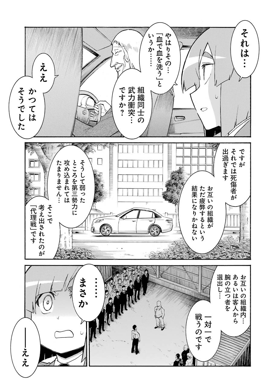 Murciélago Chap 113 - Next Chap 114