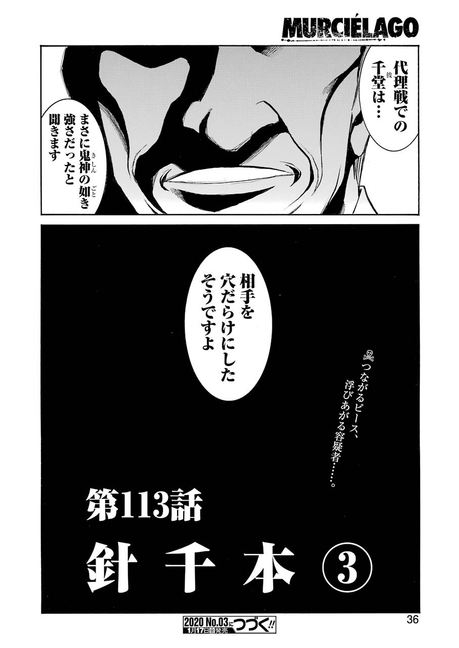 Murciélago Chap 113 - Next Chap 114