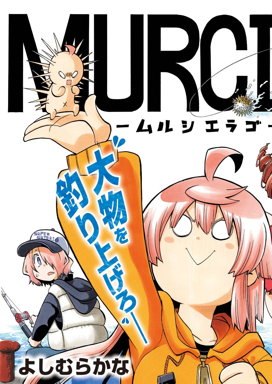 Murciélago Chap 113 - Next Chap 114