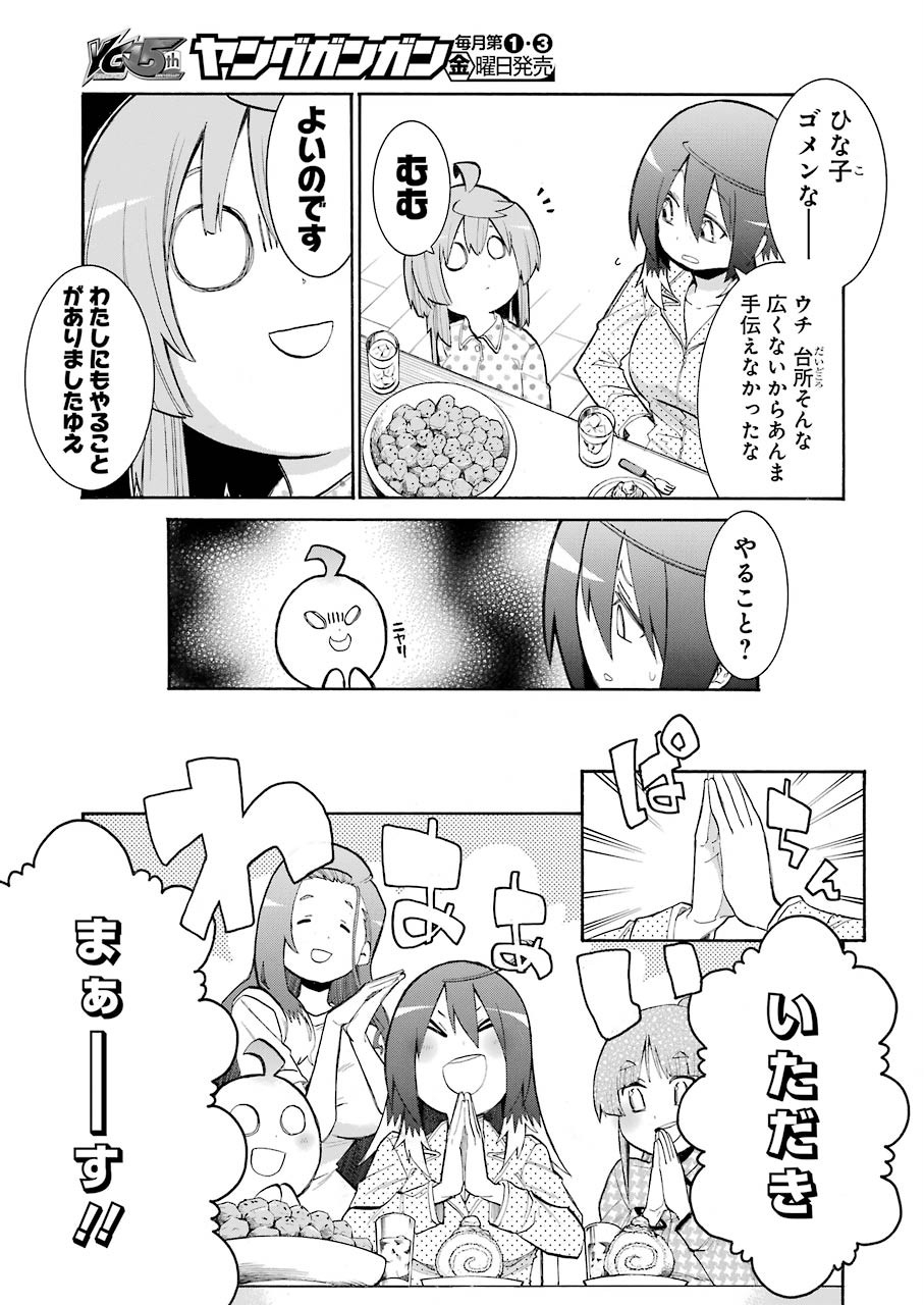 Murciélago Chap 113 - Next Chap 114