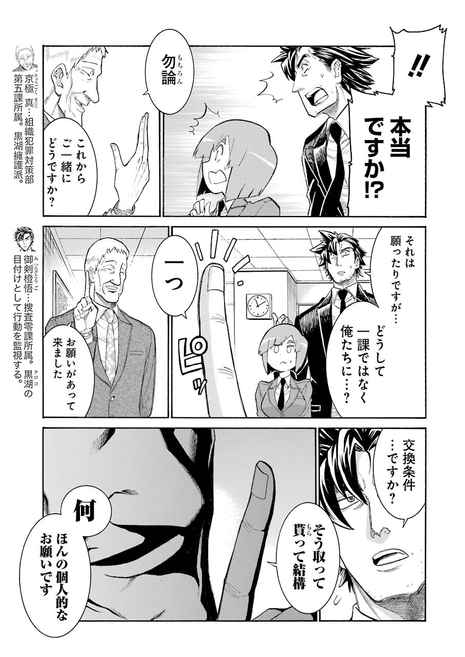 Murciélago Chap 113 - Next Chap 114