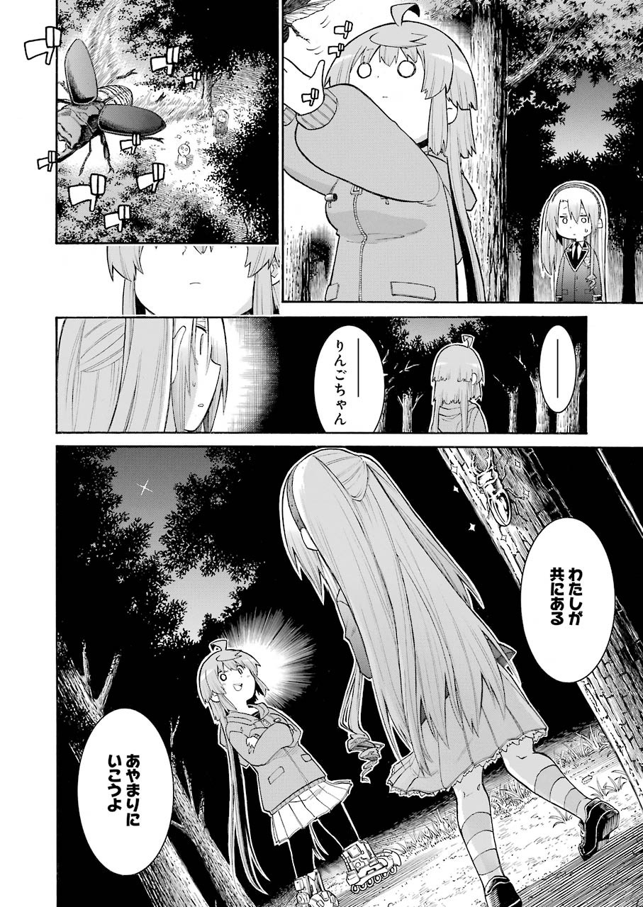 Murciélago Chap 125 - Next Chap 126