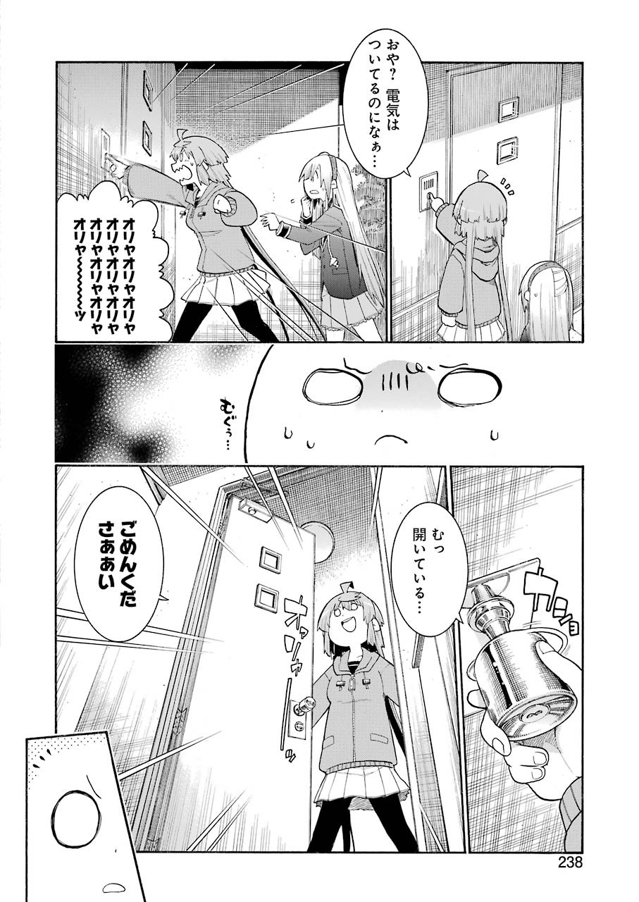 Murciélago Chap 125 - Next Chap 126