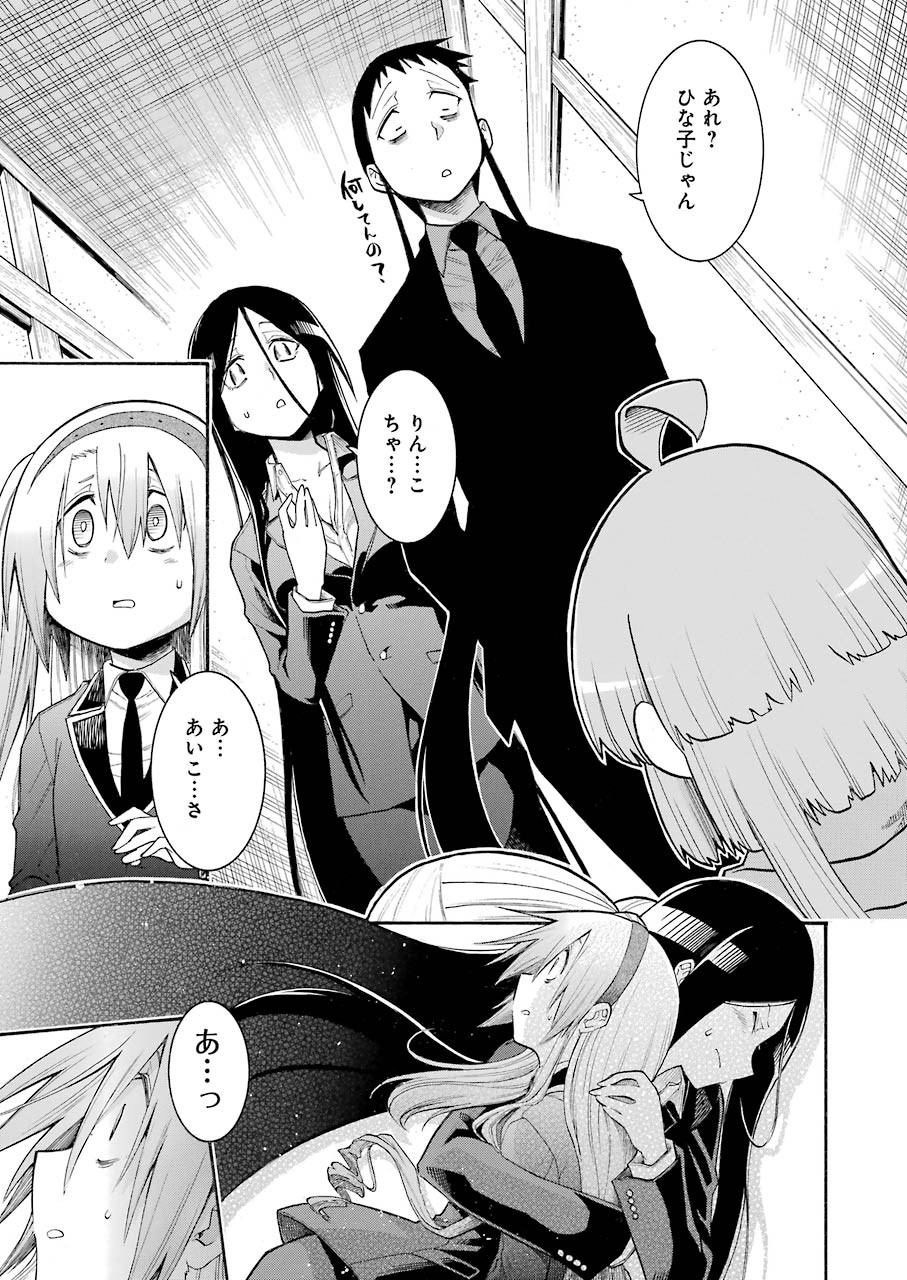 Murciélago Chap 125 - Next Chap 126