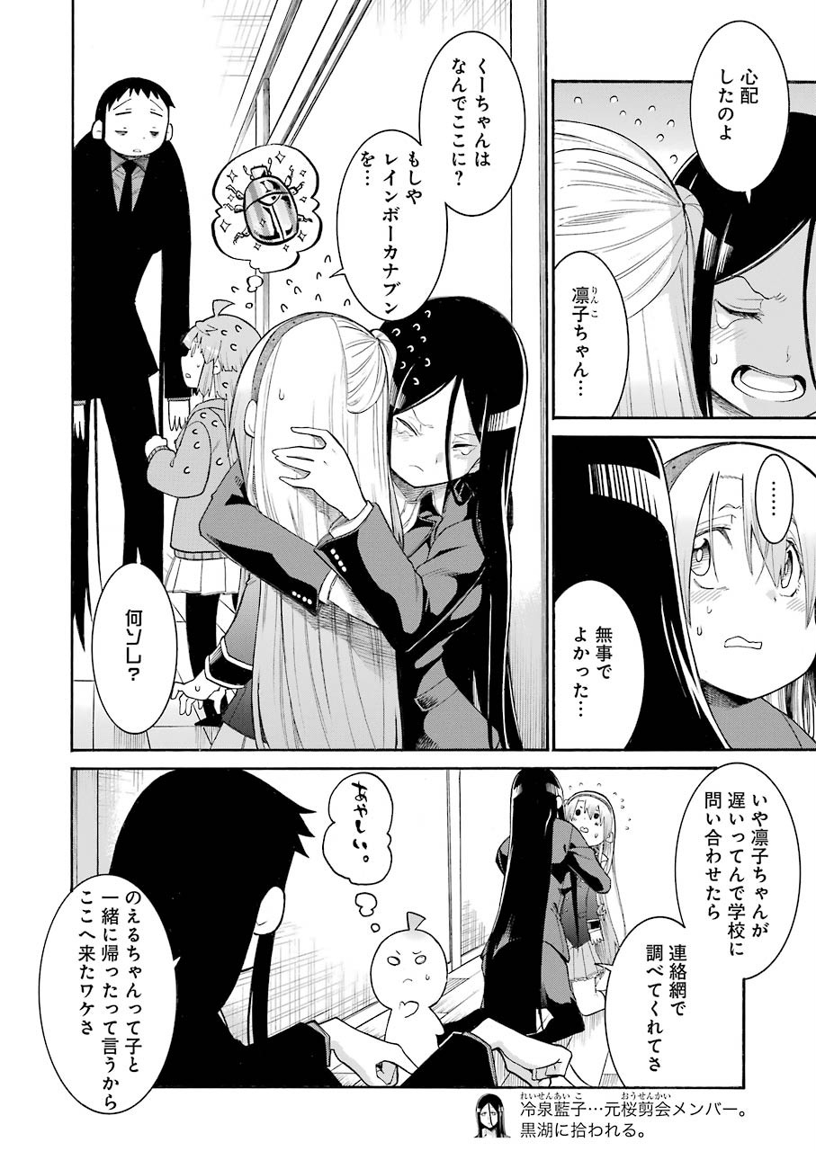 Murciélago Chap 125 - Next Chap 126
