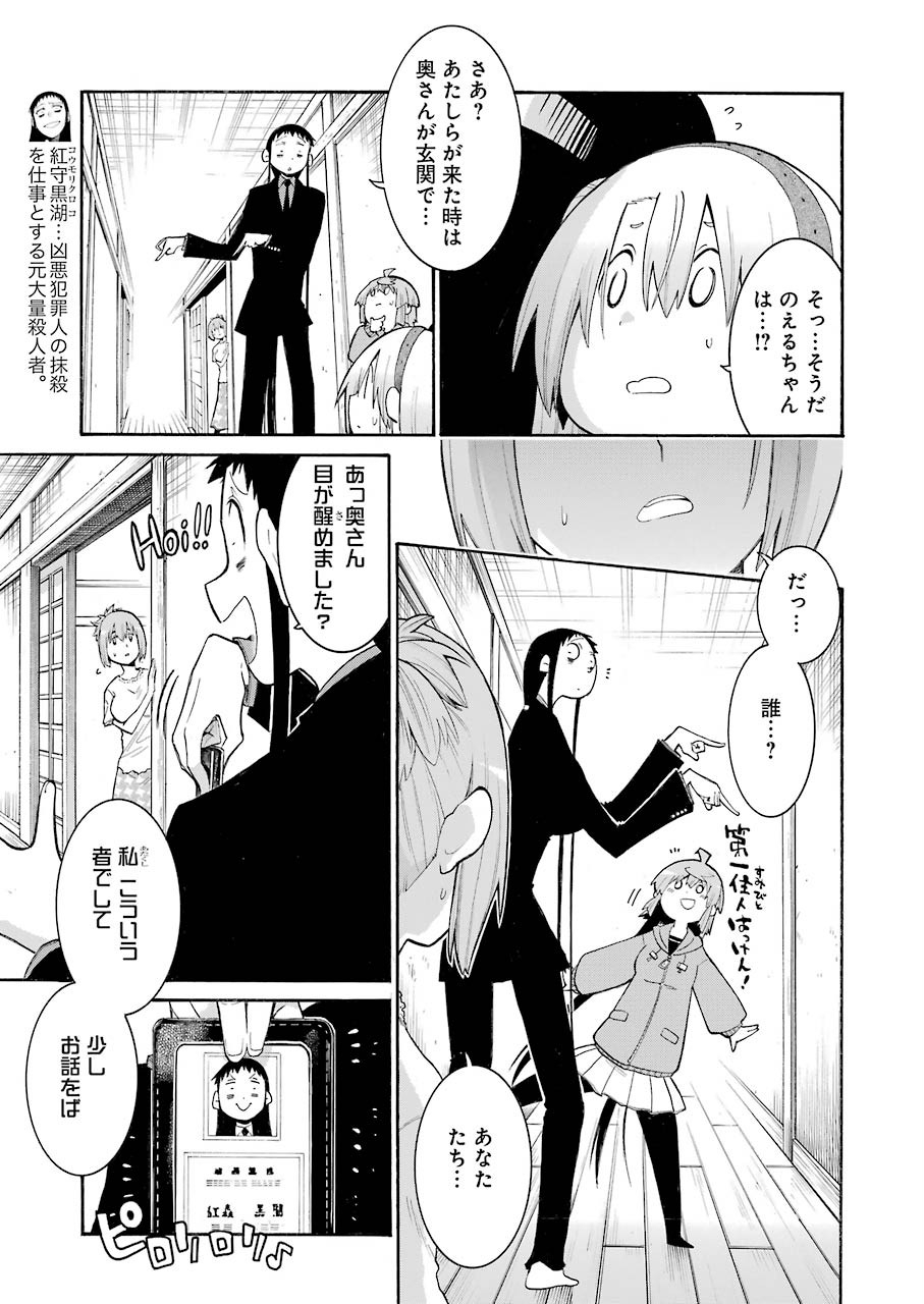 Murciélago Chap 125 - Next Chap 126