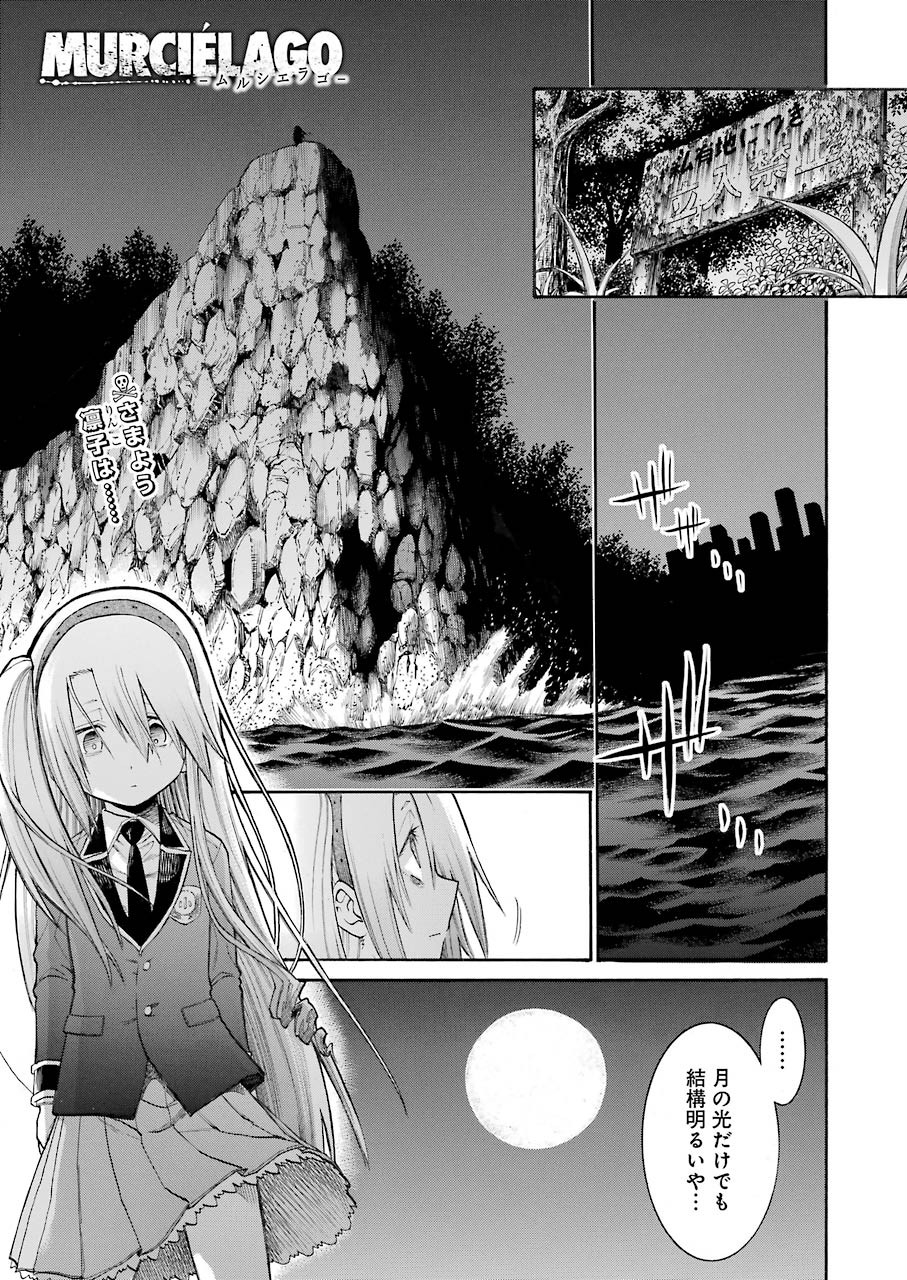 Murciélago Chap 125 - Next Chap 126