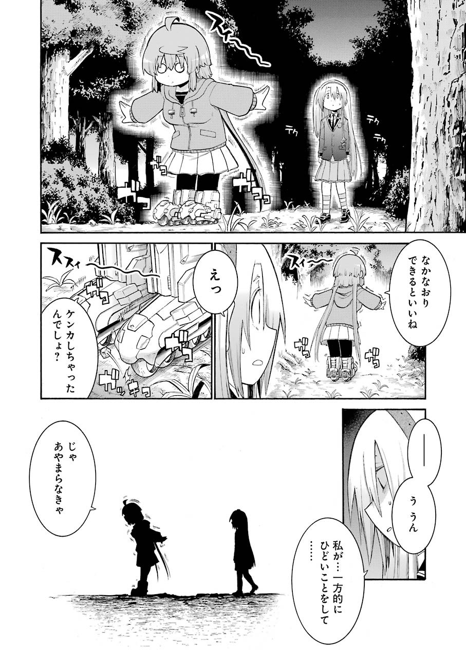 Murciélago Chap 125 - Next Chap 126