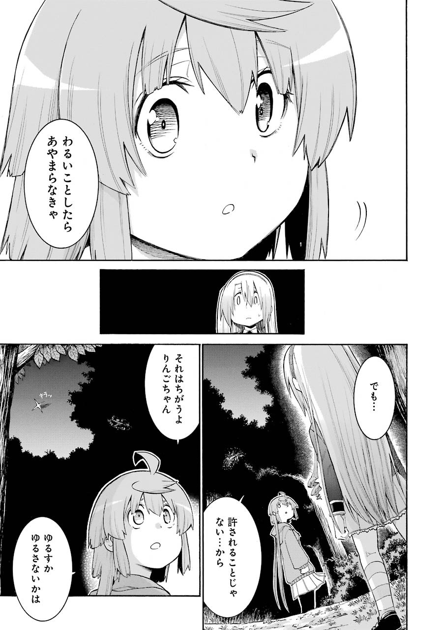 Murciélago Chap 125 - Next Chap 126