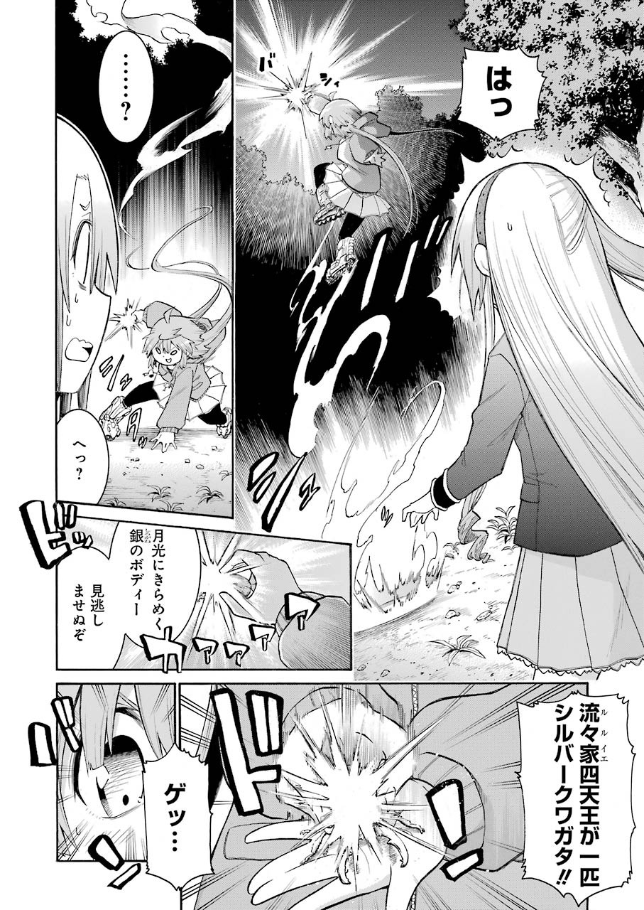 Murciélago Chap 125 - Next Chap 126