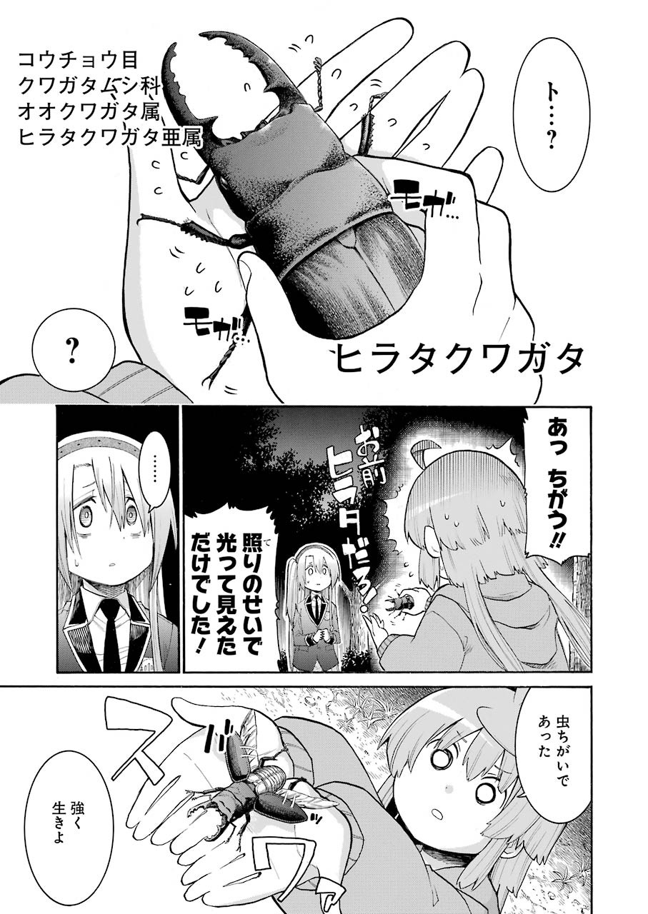Murciélago Chap 125 - Next Chap 126