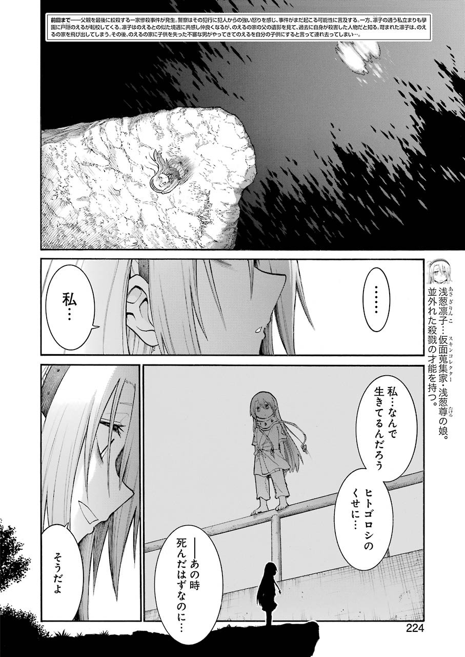 Murciélago Chap 125 - Next Chap 126