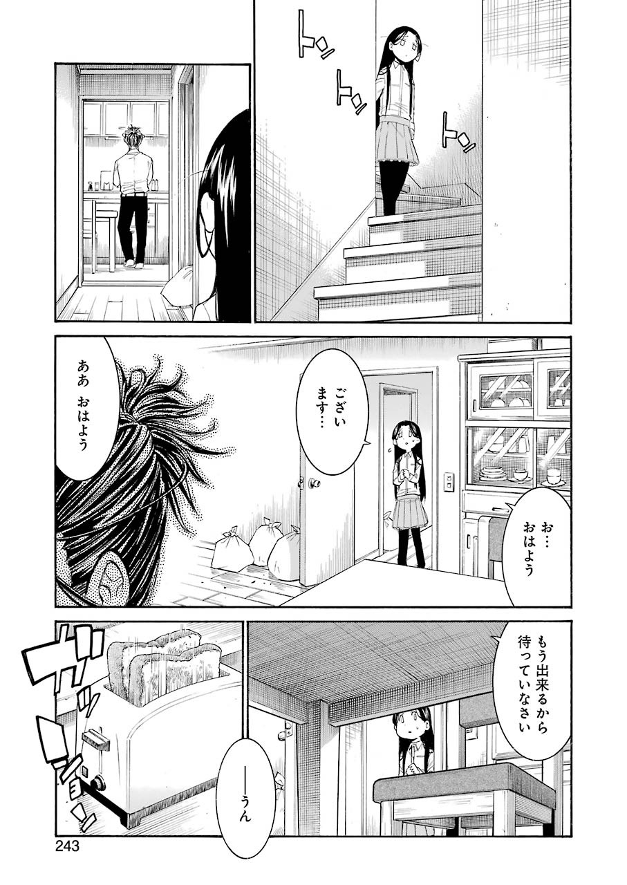 Murciélago Chap 125 - Next Chap 126