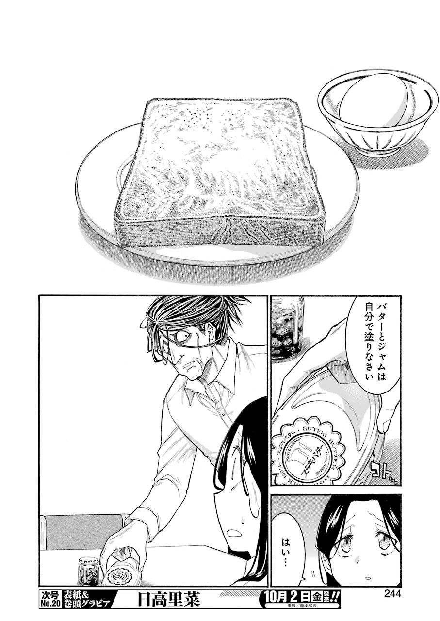 Murciélago Chap 125 - Next Chap 126