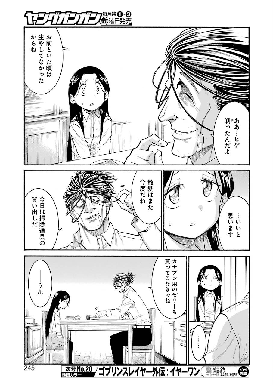 Murciélago Chap 125 - Next Chap 126