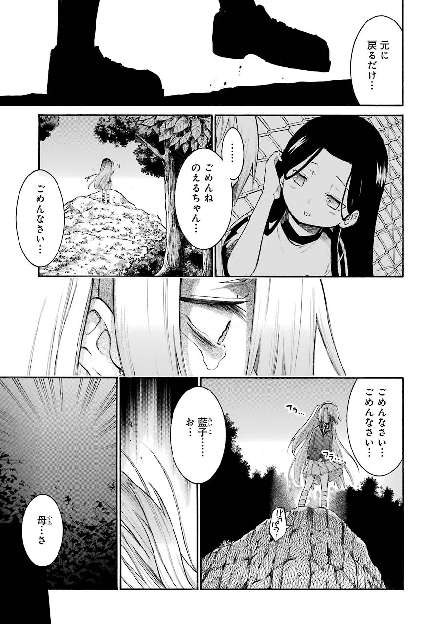 Murciélago Chap 125 - Next Chap 126
