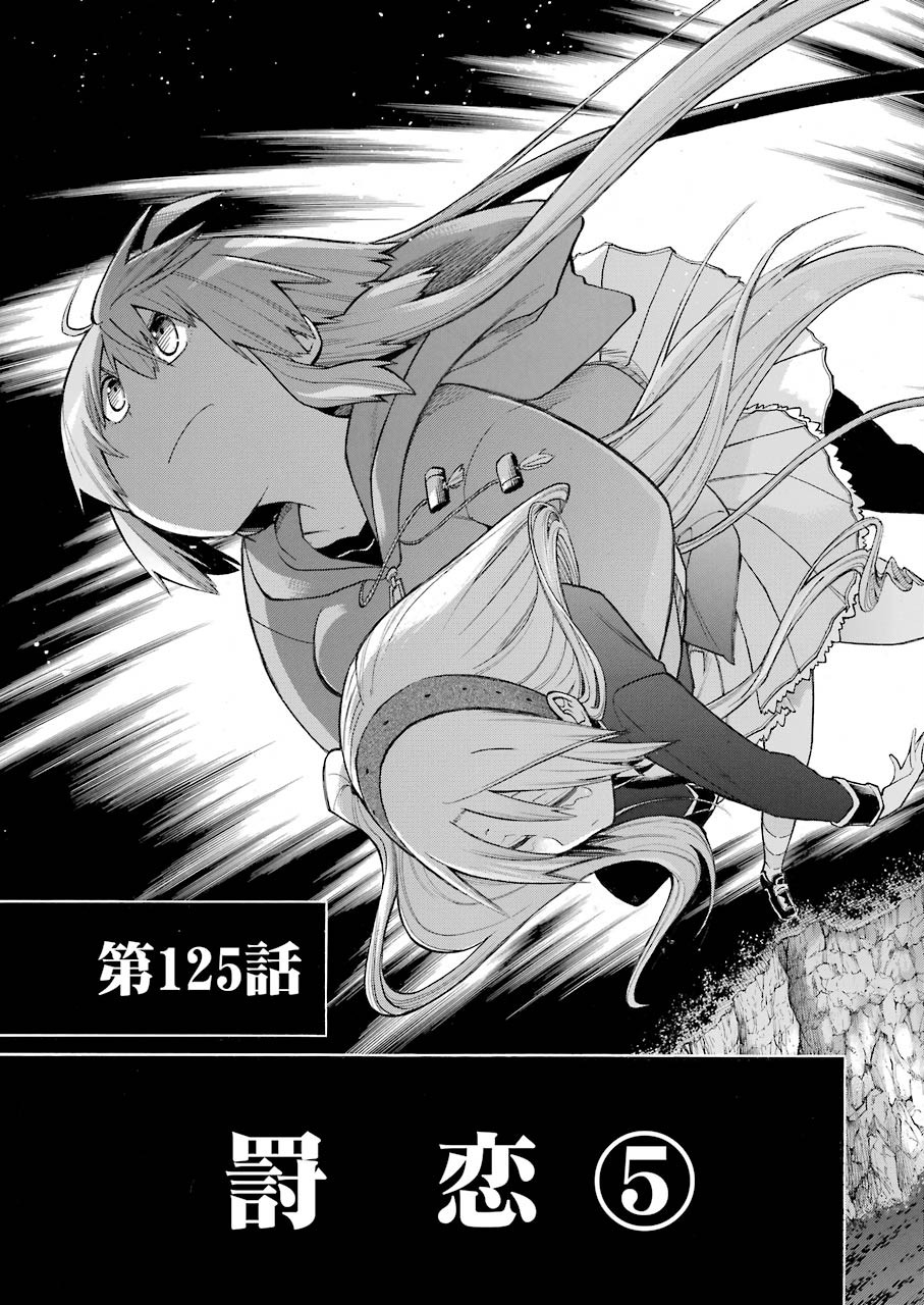Murciélago Chap 125 - Next Chap 126