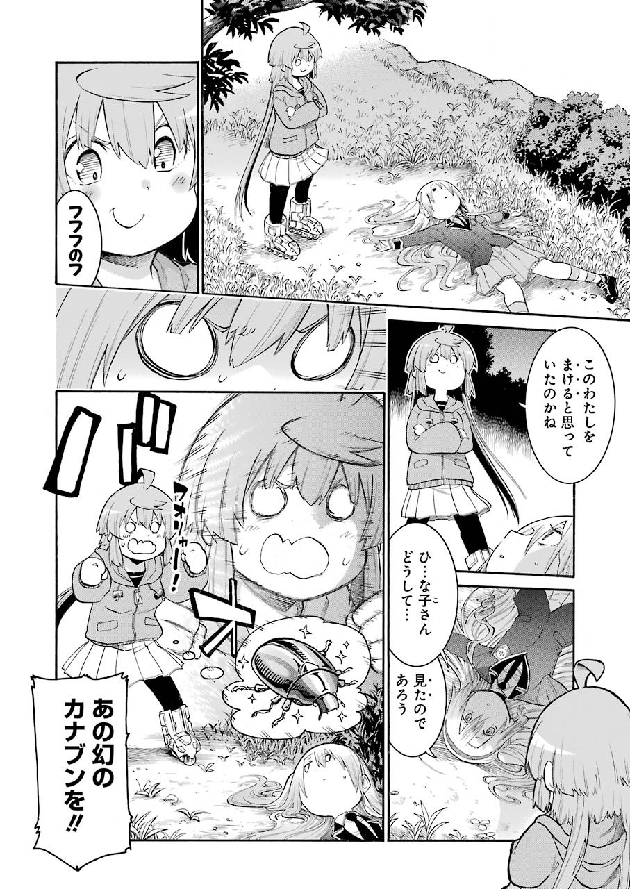 Murciélago Chap 125 - Next Chap 126