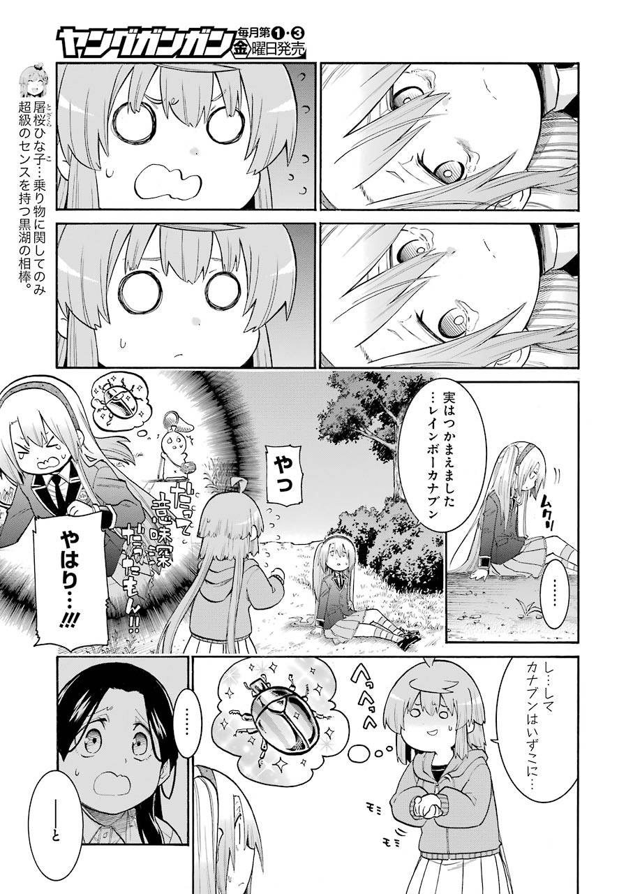 Murciélago Chap 125 - Next Chap 126