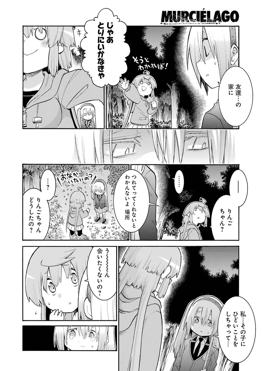 Murciélago Chap 125 - Next Chap 126