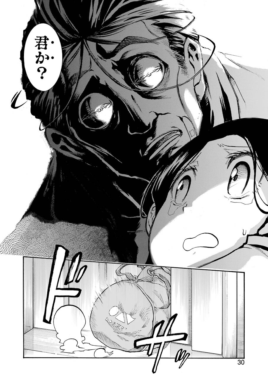 Murciélago Chap 129 - Next Chap 130