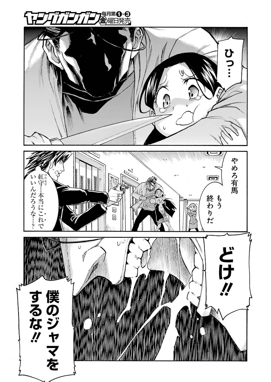 Murciélago Chap 129 - Next Chap 130