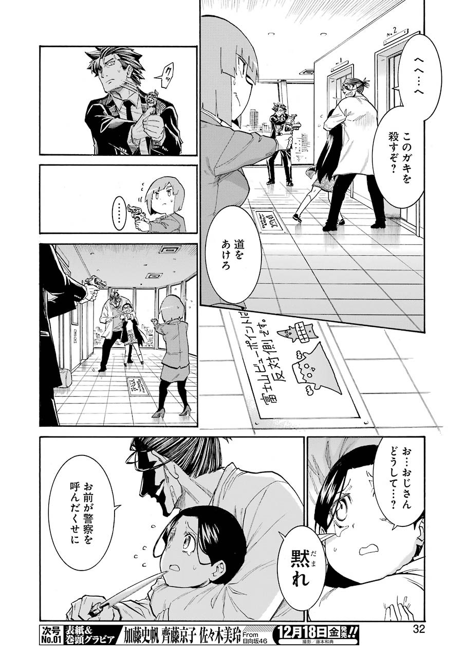 Murciélago Chap 129 - Next Chap 130