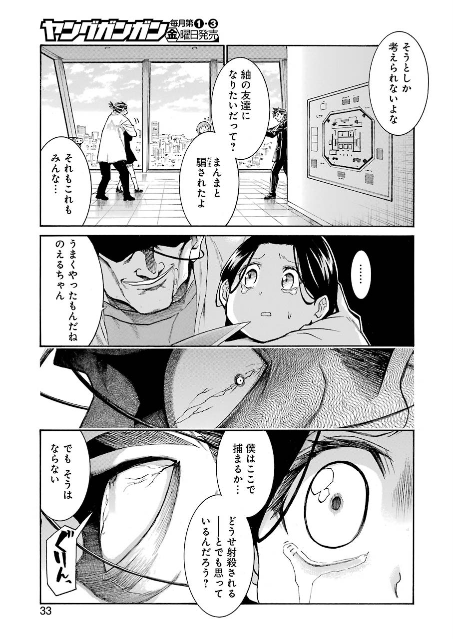 Murciélago Chap 129 - Next Chap 130