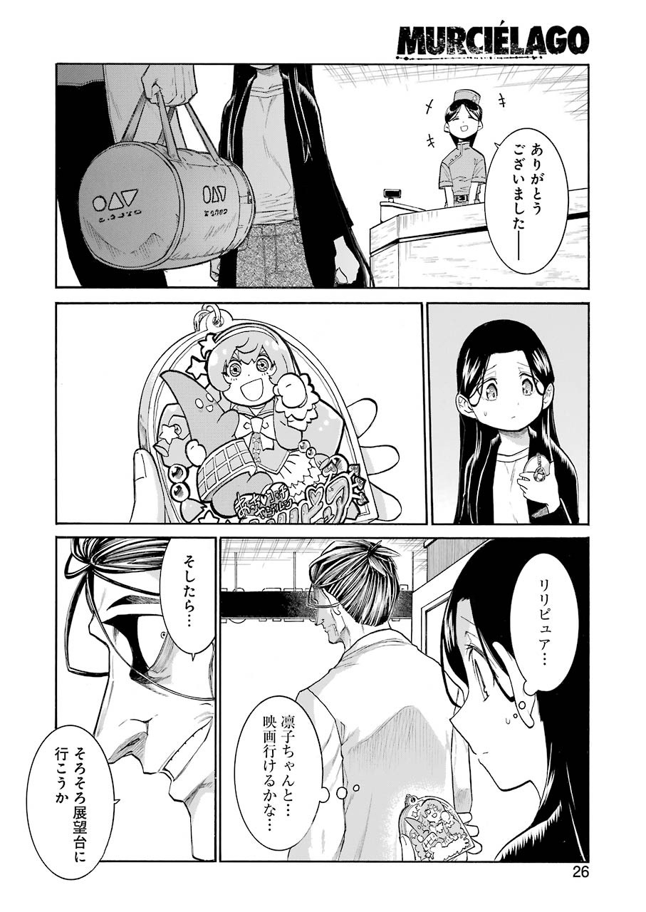 Murciélago Chap 129 - Next Chap 130