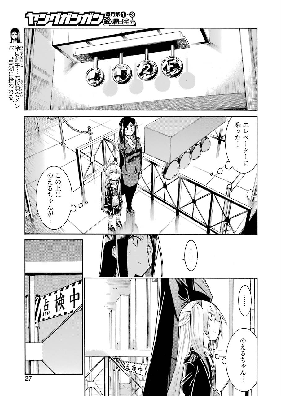 Murciélago Chap 129 - Next Chap 130