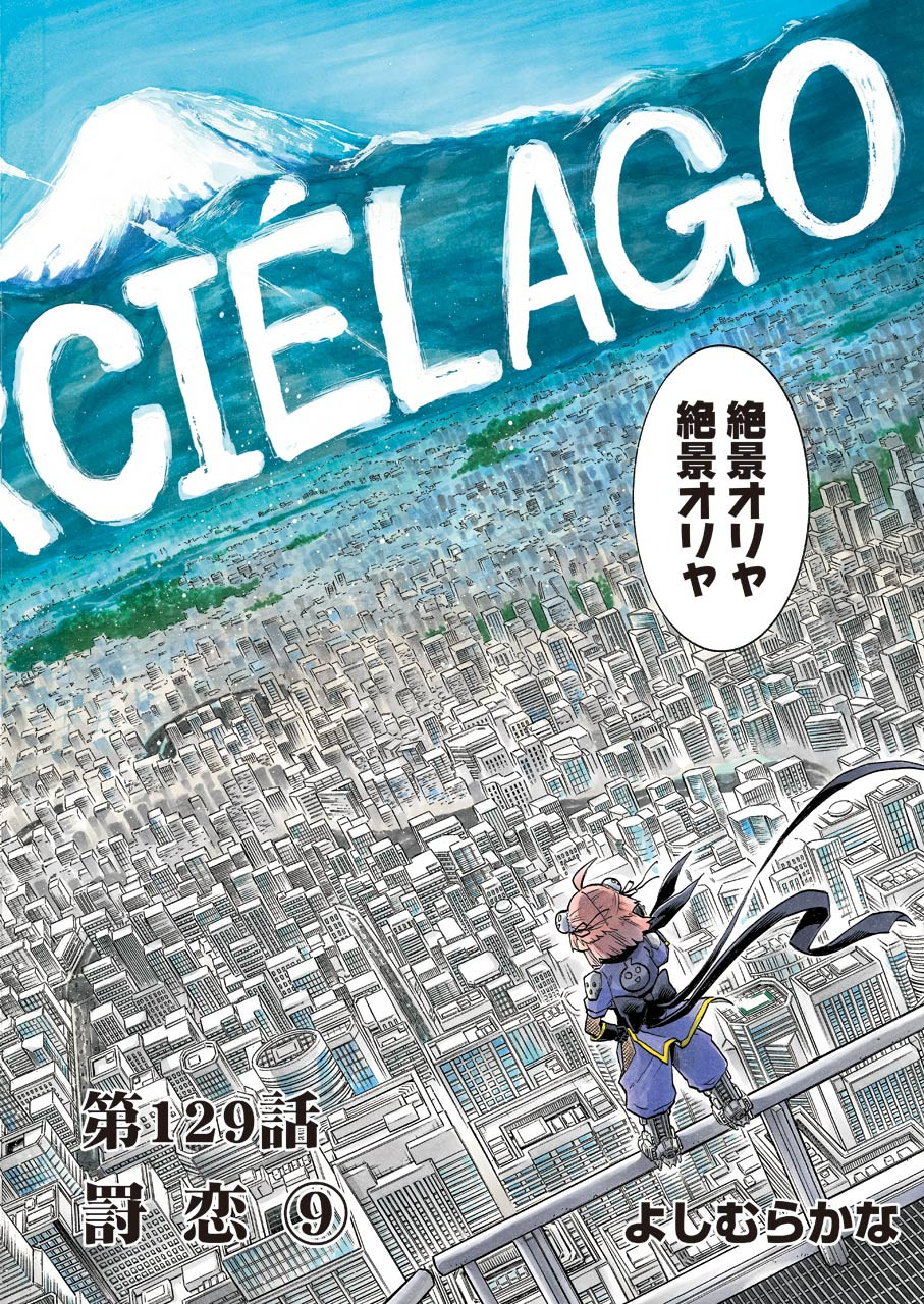 Murciélago Chap 129 - Next Chap 130